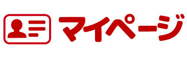 マイページ